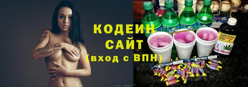 продажа наркотиков  Ладушкин  Кодеин Purple Drank 