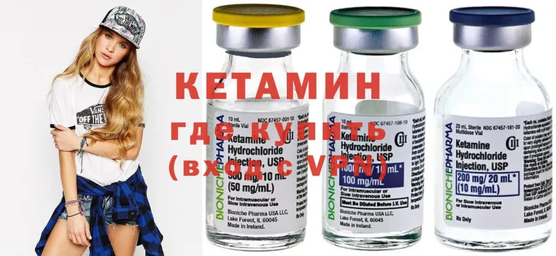 купить наркоту  Ладушкин  Кетамин ketamine 