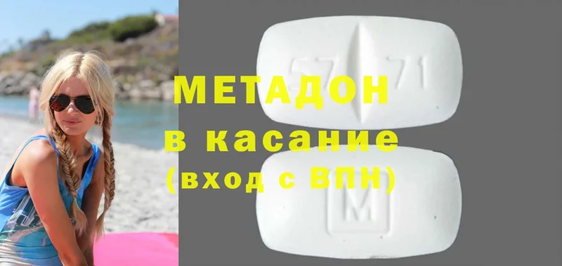 МЕТАДОН methadone  Ладушкин 